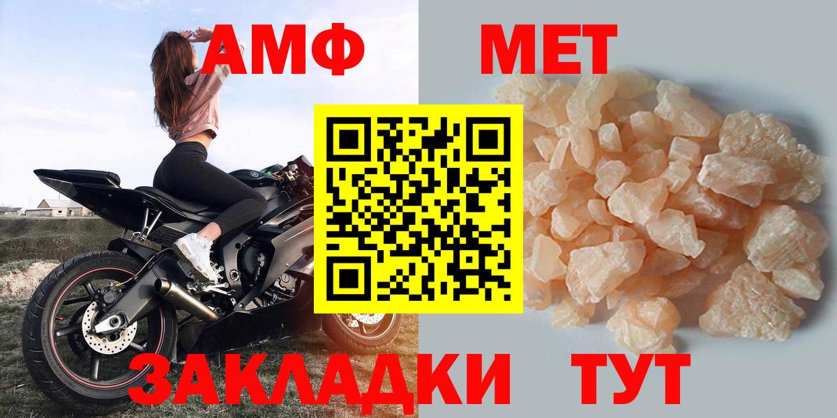 АМФ Розовый  Вход с VPN  Amphetamine  Нижнеудинск 