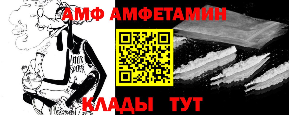 Амфетамин VHQ Нижнеудинск