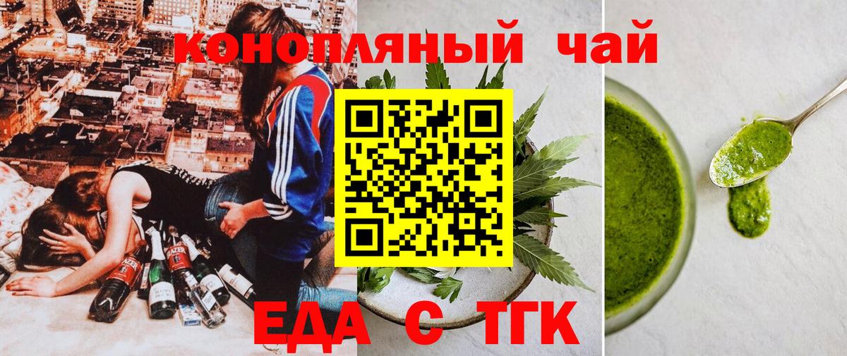 Печенье с ТГК конопля Нижнеудинск