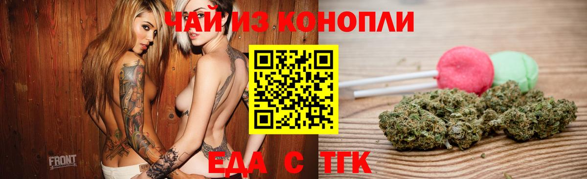 Нижнеудинск  Печенье с ТГК марихуана  Вход с VPN 