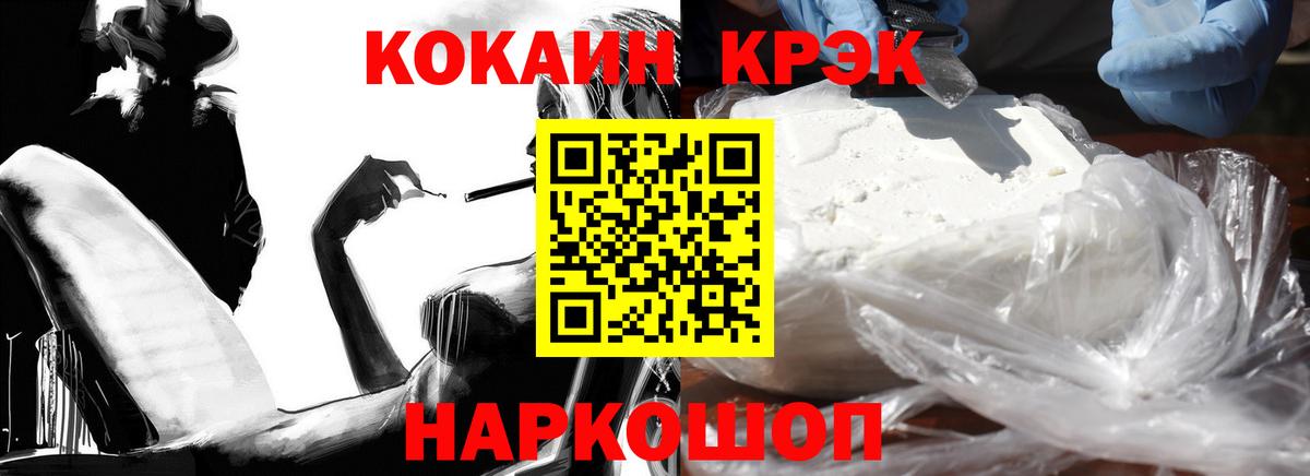 COCAIN Колумбийский  Кокаин VHQ  Нижнеудинск  Вход с VPN 