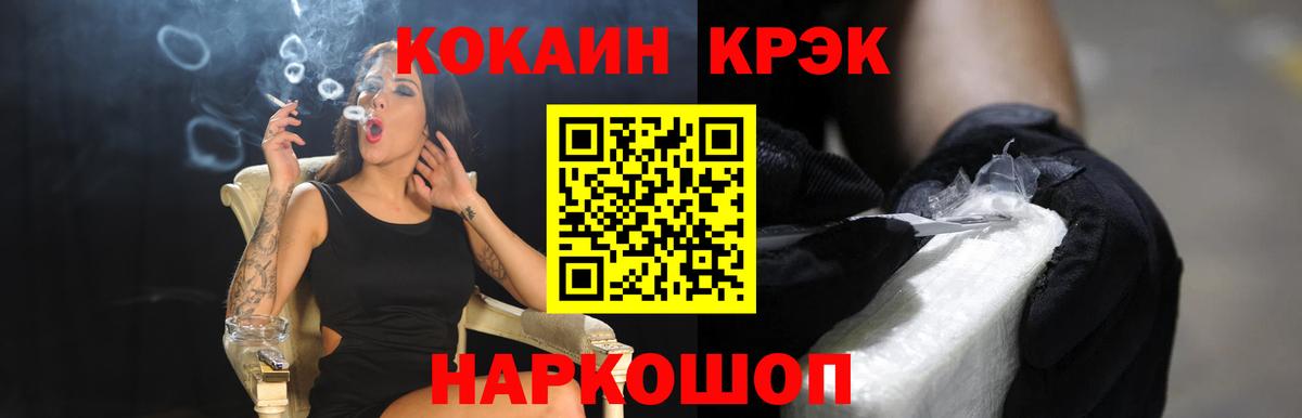 COCAIN 97% Нижнеудинск