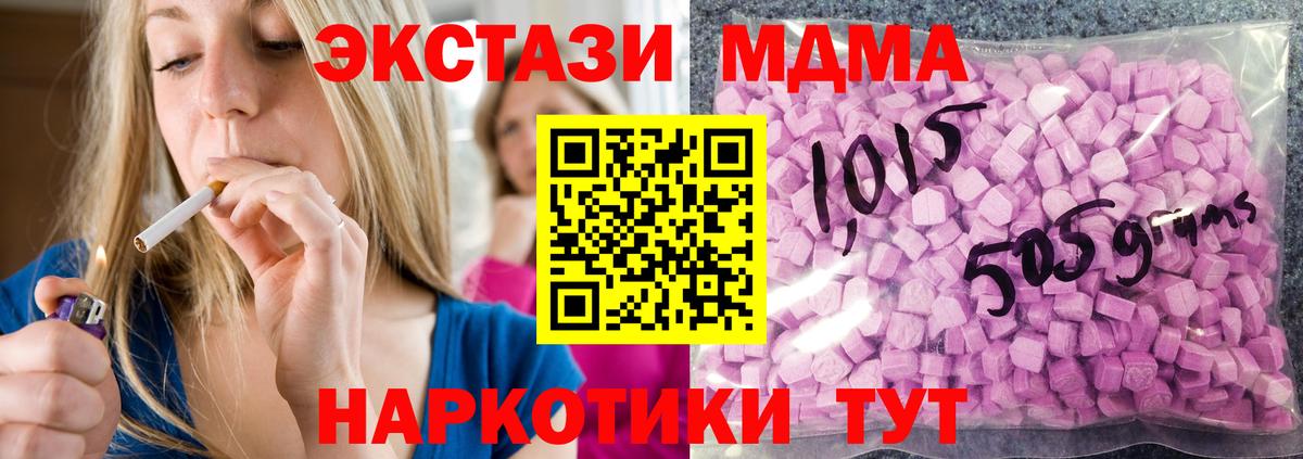 Ecstasy круглые Нижнеудинск