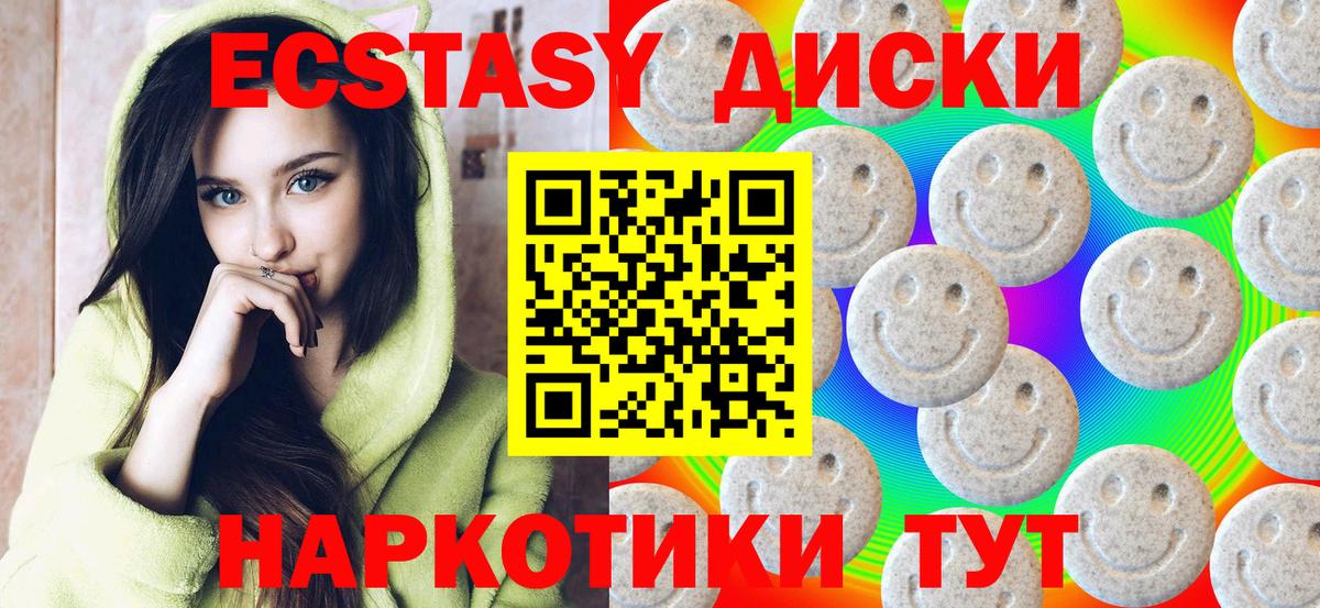 Экстази ешки  Ecstasy  Нижнеудинск  Экстази 250 мг  Вход с VPN 
