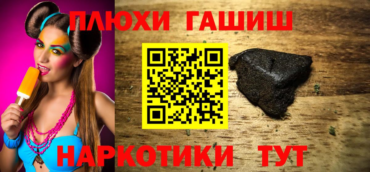 ГАШИШ 40% ТГК  ГАШИШ hashish  где можно купить наркотик  Нижнеудинск  Вход с VPN 
