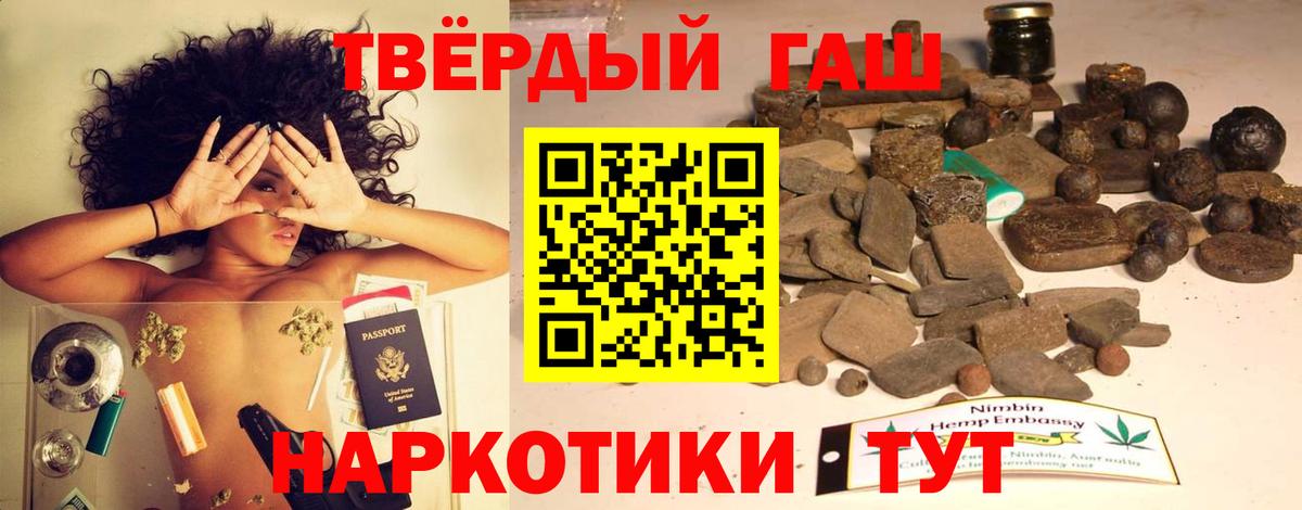 ГАШИШ гашик Нижнеудинск