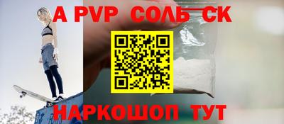 шишки Севастополь