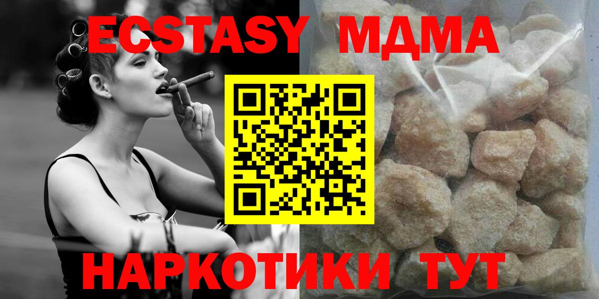МДМА кристаллы  MDMA кристаллы  Вход с VPN  МДМА  Нижнеудинск 