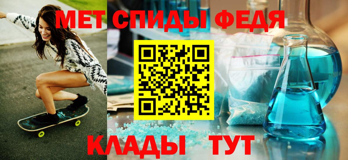 Метамфетамин кристалл Нижнеудинск