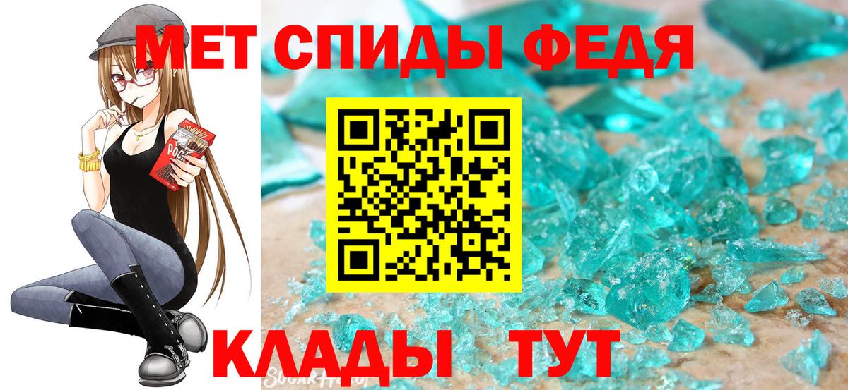 Метамфетамин Methamphetamine  МЕТАМФЕТАМИН  Нижнеудинск  Метамфетамин Methamphetamine  Вход с VPN 