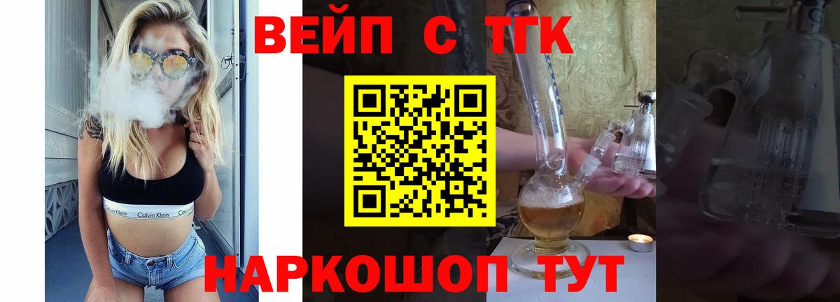 ТГК концентрат Нижнеудинск